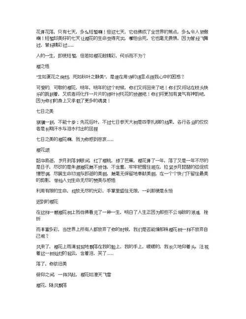 借物抒情的作文1000字借物抒情作文600字