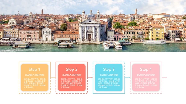 一键换色带图片流程图样式PPT模板