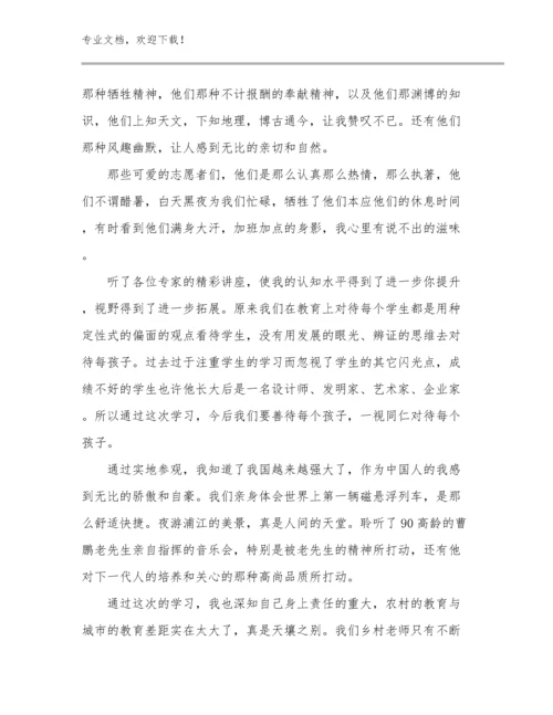实习指导教师心得体会优选例文18篇.docx