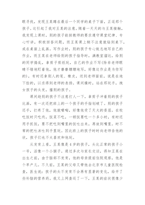 2017小学特殊学生教育案例.docx