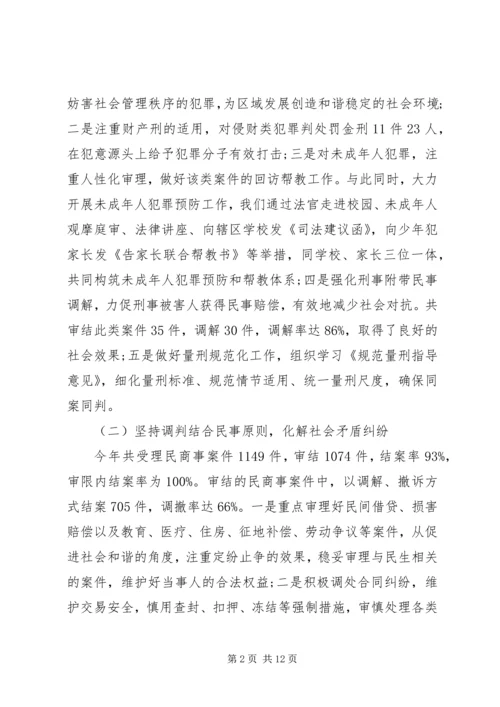 人民法院年度工作总结报告.docx