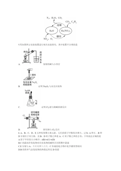 湖南省长郡中学2021-2022学年高一下学期期末考试化学试卷WORD版含答案.docx
