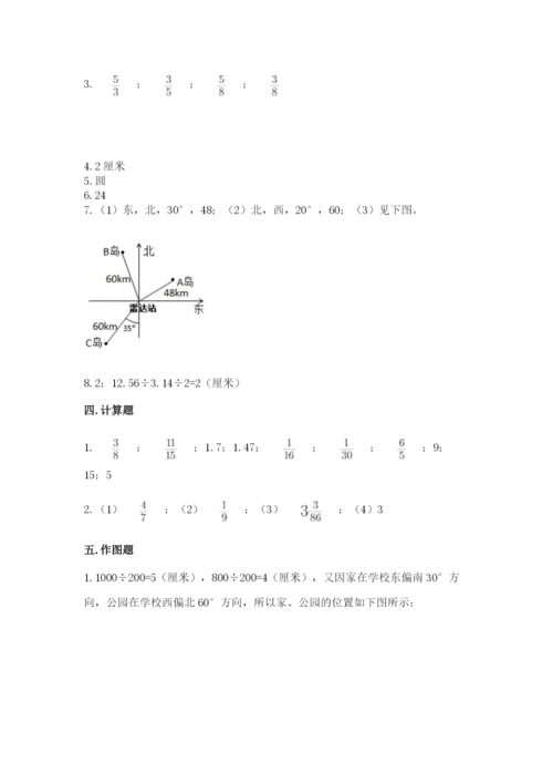 小学六年级数学上册期末卷及答案下载.docx