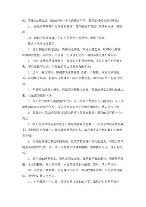 适合情人节发朋友圈的说说5篇.docx