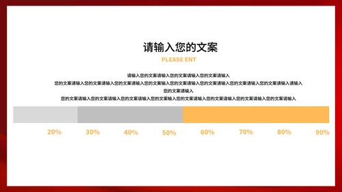 红色中国风新年节日庆典PPT模板