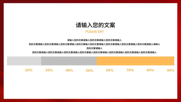 红色中国风新年节日庆典PPT模板