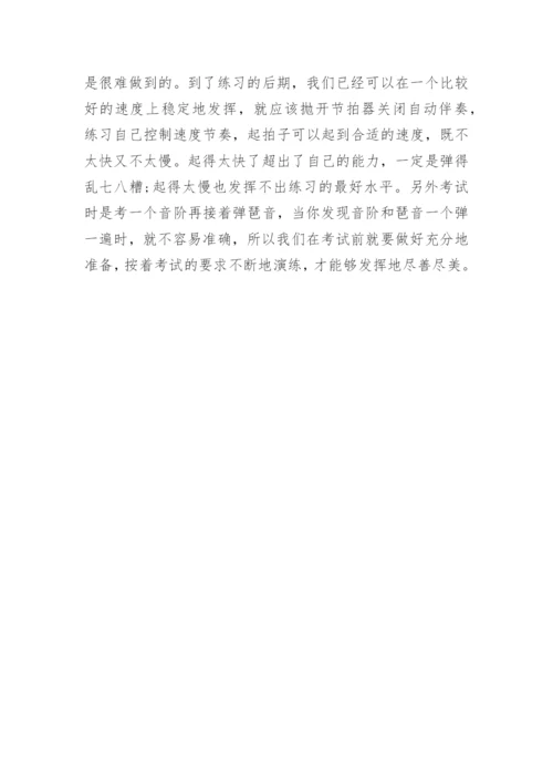 电子琴音阶琶音练习方法.docx