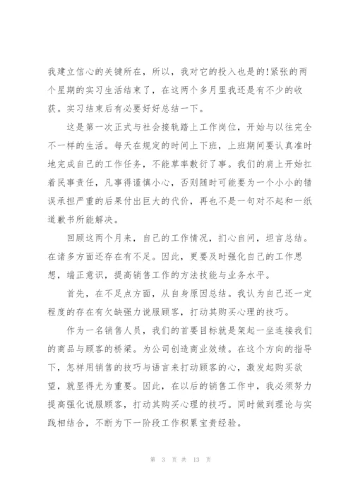 研究生学年个人总结5篇.docx