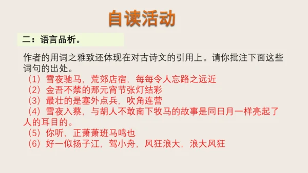 4《灯笼》（教学课件）(共26张PPT)