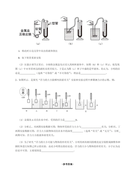 河南淮阳县物理八年级下册期末考试难点解析练习题（含答案解析）.docx