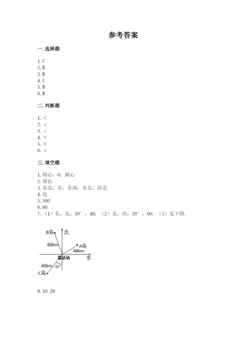 2022人教版六年级上册数学期末测试卷（各地真题）.docx