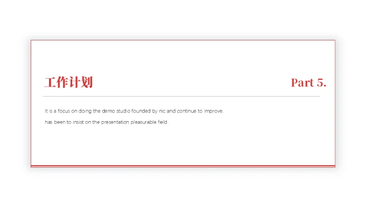 梦无界创非凡活动宣传通用PPT模板