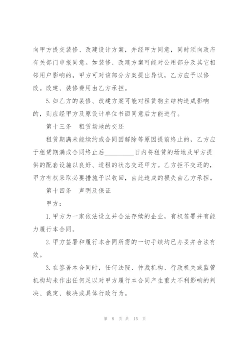 个人场地租赁合同范文3篇.docx