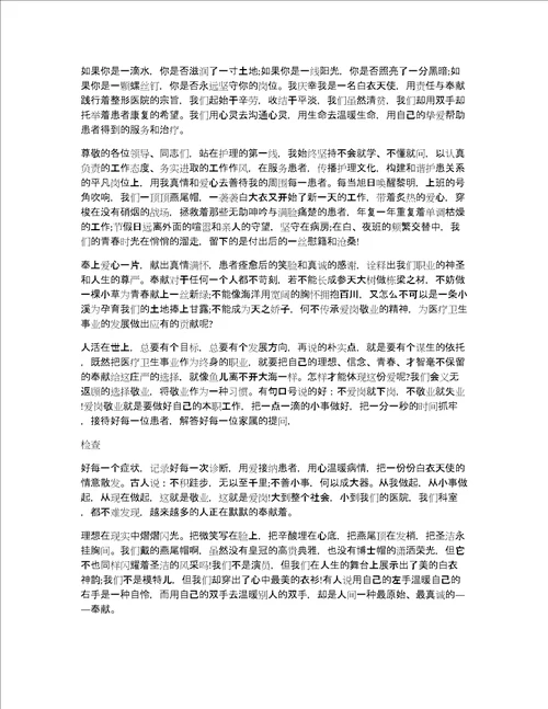 爱岗敬业无私奉献心得8篇