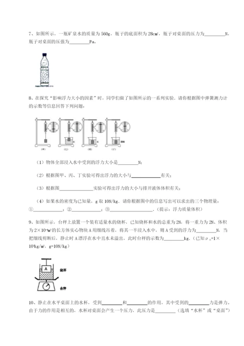 强化训练乌龙木齐第四中学物理八年级下册期末考试定向练习B卷（解析版）.docx