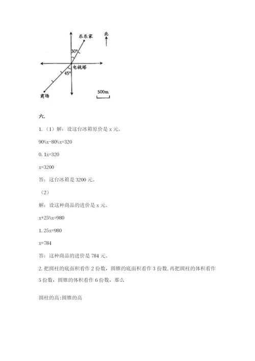 人教版数学六年级下册试题期末模拟检测卷精品（夺冠）.docx