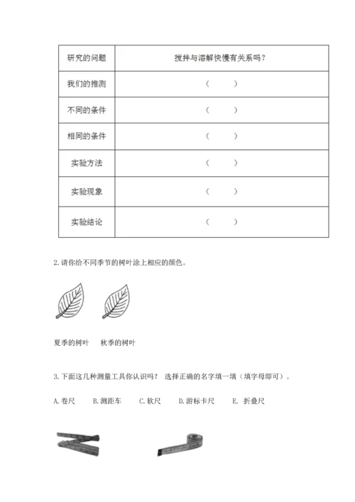 教科版一年级上册科学期末测试卷可打印.docx