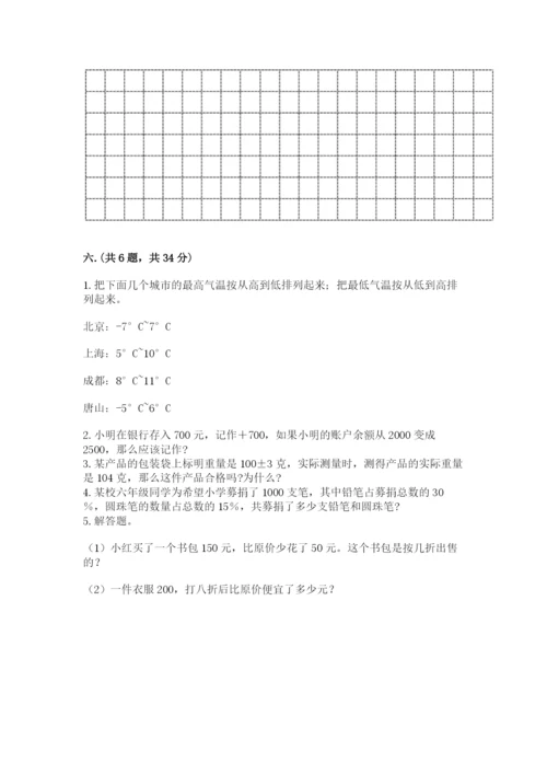 小学毕业班数学检测题【全优】.docx