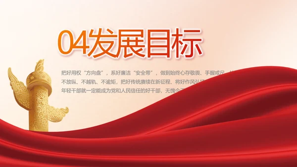 红色党建中国特色社会主义动态PPT