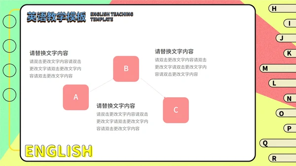 蓝色孟菲斯英语教学PPT模板