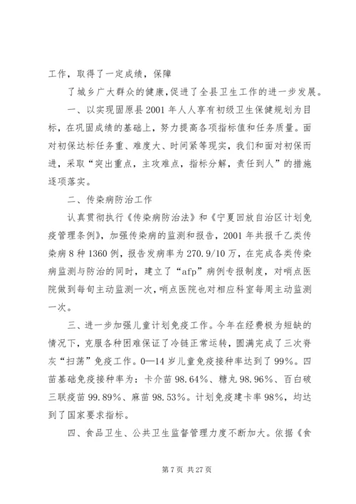 老年保健工作计划.docx