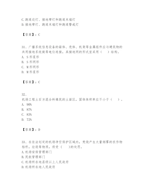 2024年一级建造师之一建民航机场工程实务题库（精练）.docx