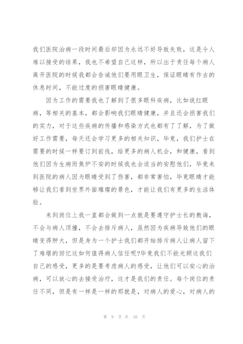 眼科护士年终心得体会总结.docx