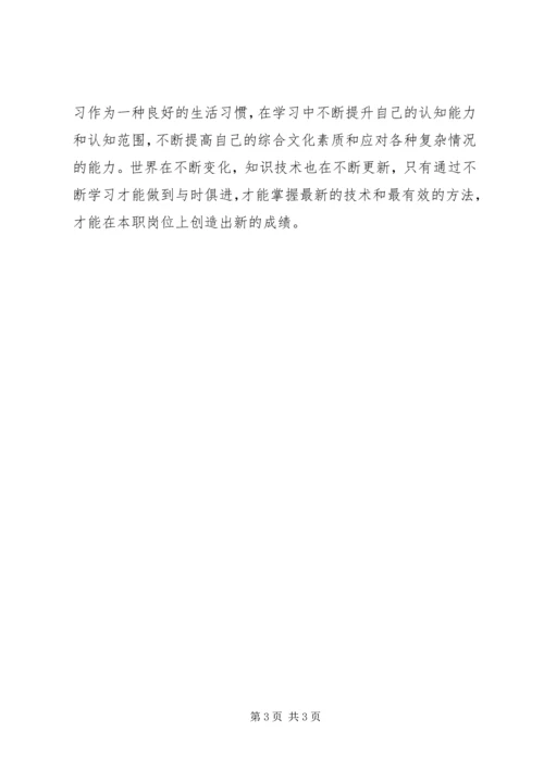 学习党的十八大心得体会陈书记 (3).docx