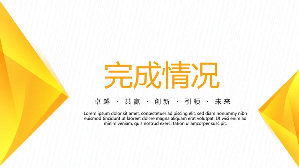 橙色公司新产品介绍宣传通用PPT动态模板