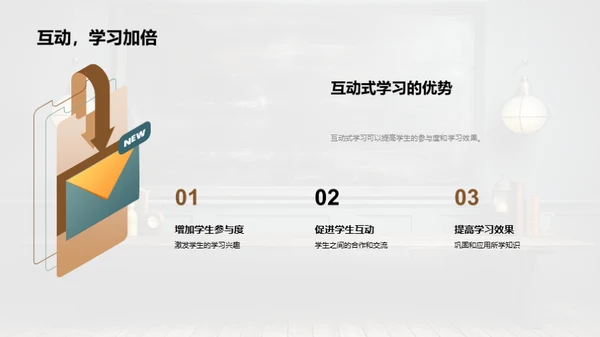 教学进化的探讨