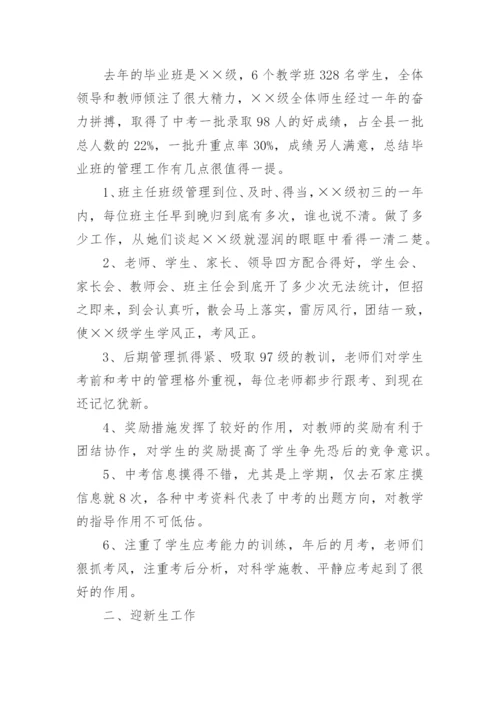 2024教师述职个人述职报告推荐5篇.docx