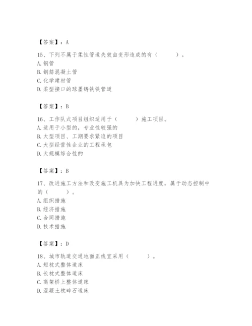 施工员之市政施工基础知识题库附答案（培优b卷）.docx