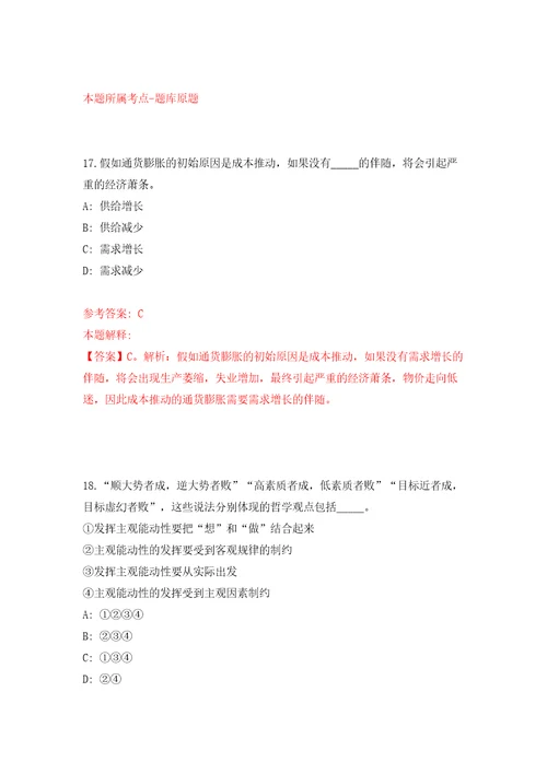 江西赣州市综合检验检测院招募见习人员模拟试卷附答案解析2
