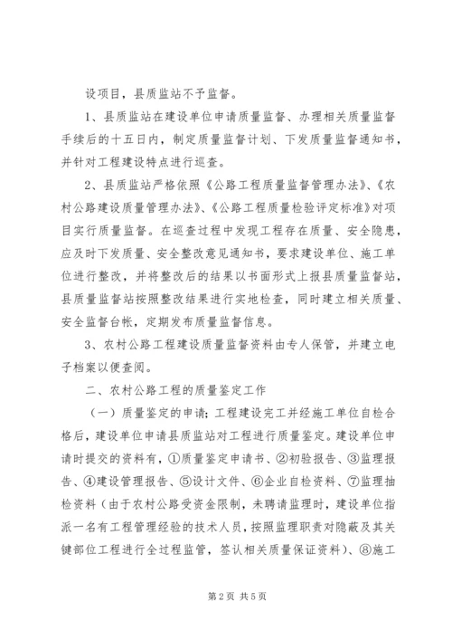 如何提升监督水平调研报告.docx