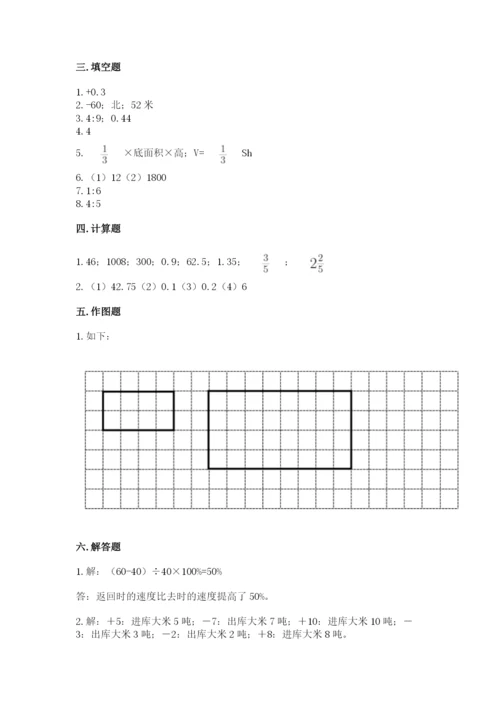 北师大版小学数学六年级下册期末检测试题附答案【预热题】.docx