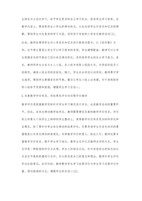 体态律动教学在小学音乐教学中的应用.docx