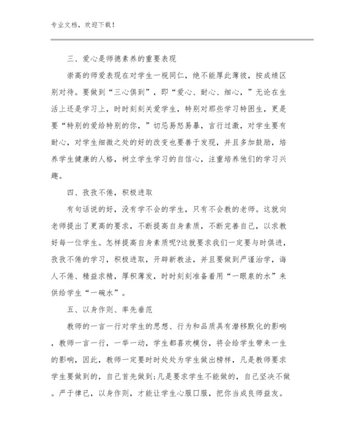 2024年小学英语教师暑期全员的心得体会范文14篇汇编.docx