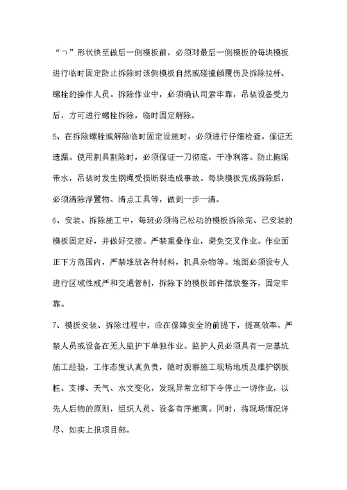 承台施工安全注意事项