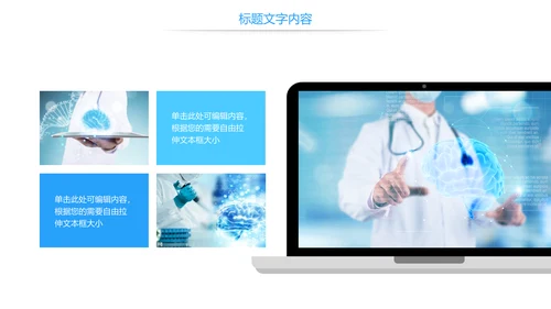 蓝色医疗报告医学大脑研究医学研究汇报PPT模板
