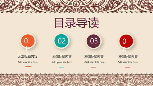 少数民族风情民族风传统文化动态ppt模板