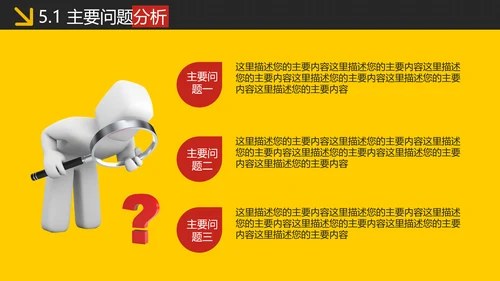 跨越精神毕业论文答辩PPT模版