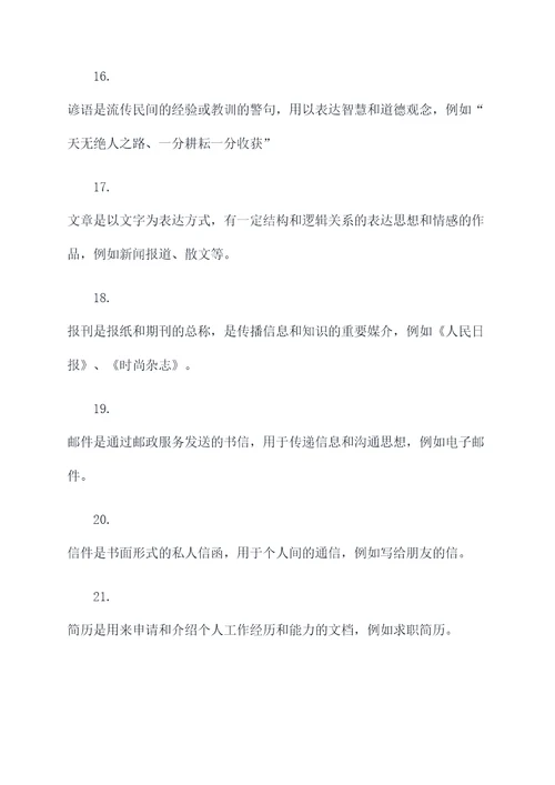 初一语文语言应用题