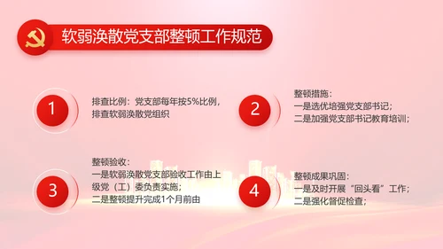 红色共谋合作发展共建一带一路动态PPT模板