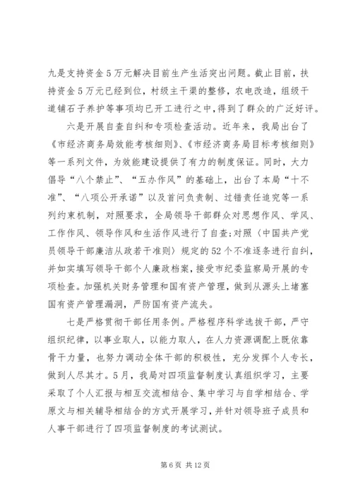 人事科年终的工作总结汇报.docx