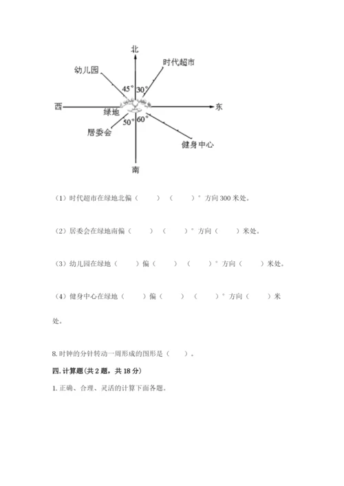 小学数学六年级上册期末卷附答案【培优a卷】.docx