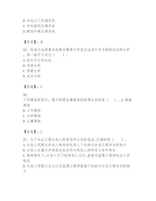 2024年一级建造师之一建机电工程实务题库及答案（夺冠）.docx