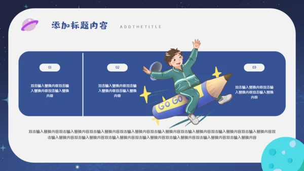 儿童卡通简约竞选大队委通用PPT模板