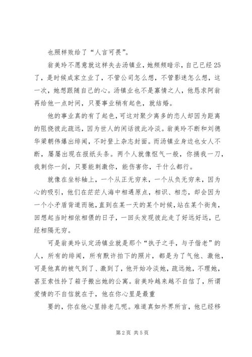 学习体会及一些感想 (2).docx