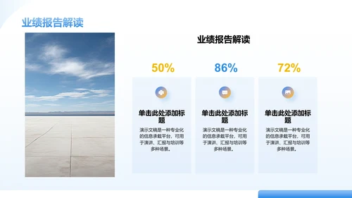 20XX年上半年工作总结PPT模板