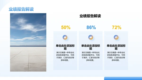 20XX年上半年工作总结PPT模板